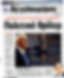 Αγγελιοφόρος