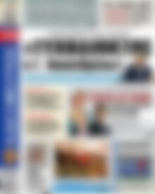Πρωτοσέλιδο εφημερίδας Αδέσμευτος Τύπος - protoselida