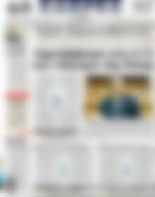 Πρωτοσέλιδο ΕΞΠΡΕΣ