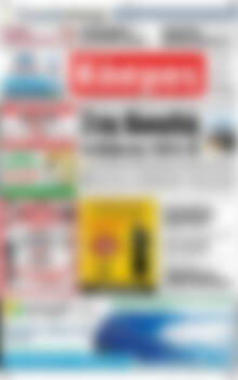 Πρωτοσέλιδο Κόσμος