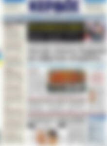 Πρωτοσέλιδο Κέρδος