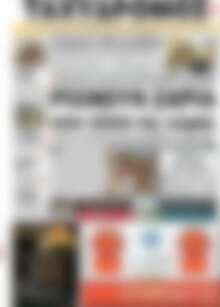 Ταχυδρόμος