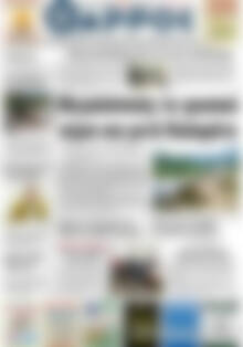 Πρωτοσέλιδο Θάρρος