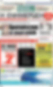 Πρωτοσέλιδο Η Ενημέρωση