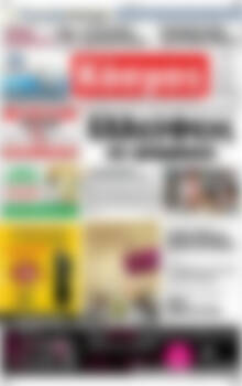 Πρωτοσέλιδο Κόσμος