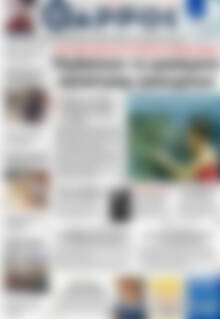 Πρωτοσέλιδο Θάρρος