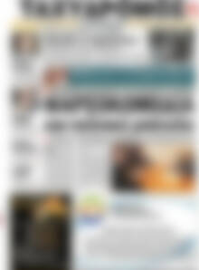 Πρωτοσέλιδο Ταχυδρόμος