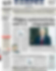 Πρωτοσέλιδο ΕΞΠΡΕΣ