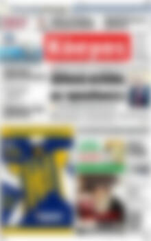 Πρωτοσέλιδο Κόσμος