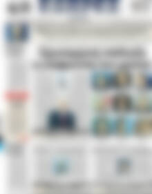 Πρωτοσέλιδο ΕΞΠΡΕΣ