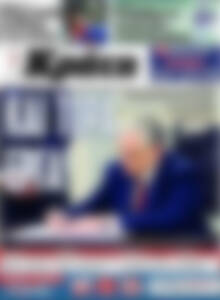 Πρωτοσέλιδο Νέα Κρήτη
