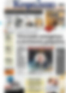 Πρωτοσέλιδο Κεφάλαιο