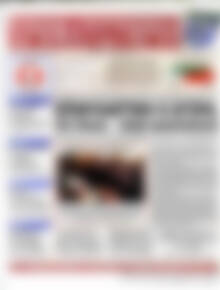 Πρωτοσέλιδο Χρηματιστήριο