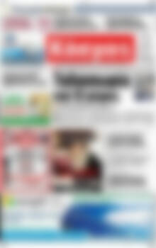 Πρωτοσέλιδο Κόσμος