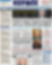 Πρωτοσέλιδο Κέρδος