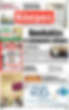 Πρωτοσέλιδο Κόσμος