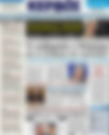 Πρωτοσέλιδο Κέρδος