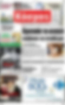 Πρωτοσέλιδο Κόσμος