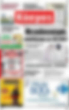 Πρωτοσέλιδο Κόσμος