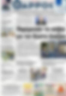 Θάρρος
