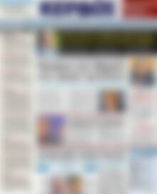Πρωτοσέλιδο Κέρδος