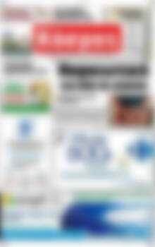 Πρωτοσέλιδο Κόσμος