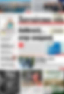 Πρωτοσέλιδο Χανιώτικα Νέα