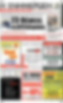 Πρωτοσέλιδο Η Ενημέρωση