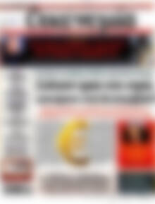 Πρωτοσέλιδο Οικονομία