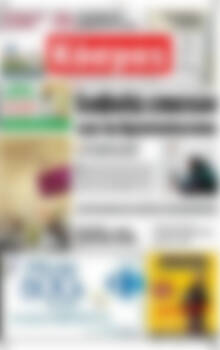 Πρωτοσέλιδο Κόσμος