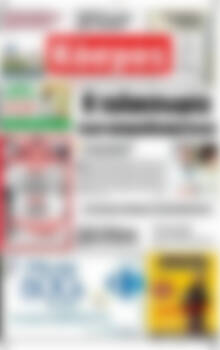 Πρωτοσέλιδο Κόσμος