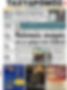 Ταχυδρόμος