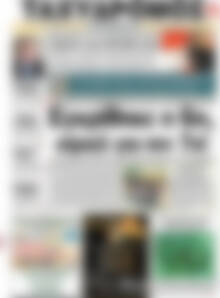 Ταχυδρόμος