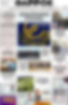 Πρωτοσέλιδο Θάρρος