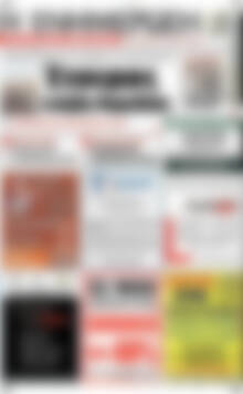Πρωτοσέλιδο Η Ενημέρωση