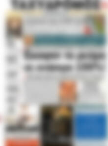 Πρωτοσέλιδο Ταχυδρόμος