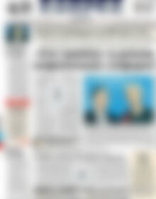 Πρωτοσέλιδο ΕΞΠΡΕΣ