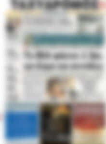 Πρωτοσέλιδο Ταχυδρόμος