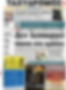 Ταχυδρόμος