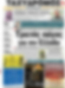Ταχυδρόμος
