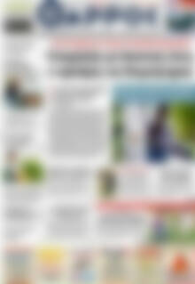 Πρωτοσέλιδο Θάρρος