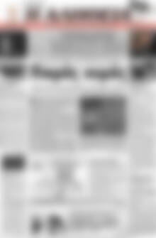 Πρωτοσέλιδο Η Αλήθεια