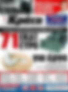Πρωτοσέλιδο Νέα Κρήτη