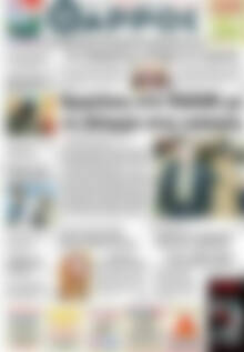 Πρωτοσέλιδο Θάρρος