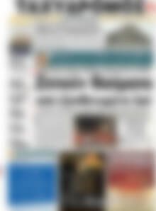 Πρωτοσέλιδο Ταχυδρόμος