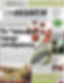 Πρωτοσέλιδο Συνείδηση