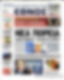 Έθνος