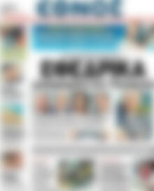 Έθνος