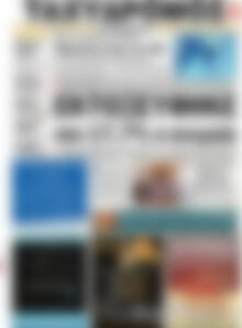 Ταχυδρόμος