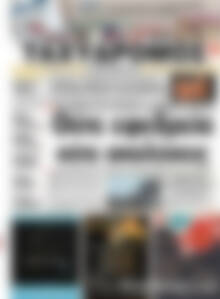 Πρωτοσέλιδο Ταχυδρόμος